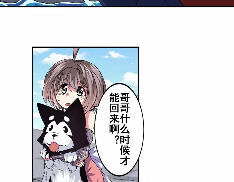 英雄再临（英雄？我早就不当了）韩漫全集-第59话 新的探险无删减无遮挡章节图片 