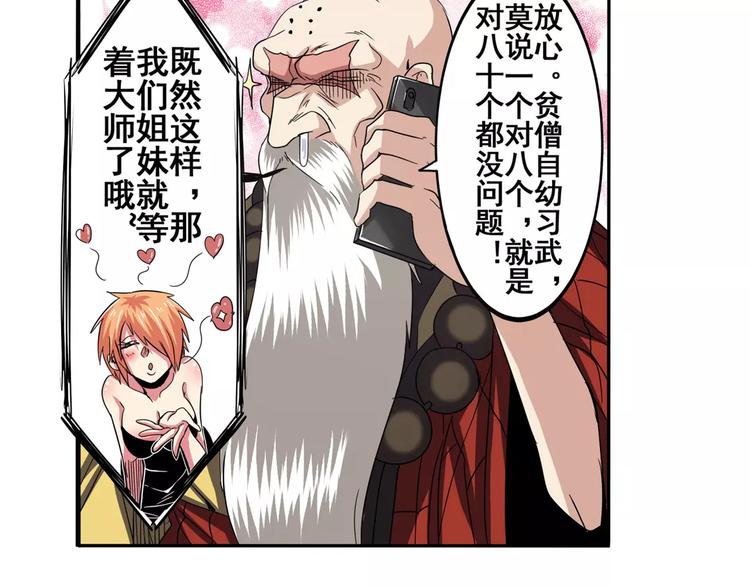英雄再临（英雄？我早就不当了）韩漫全集-第59话 新的探险无删减无遮挡章节图片 