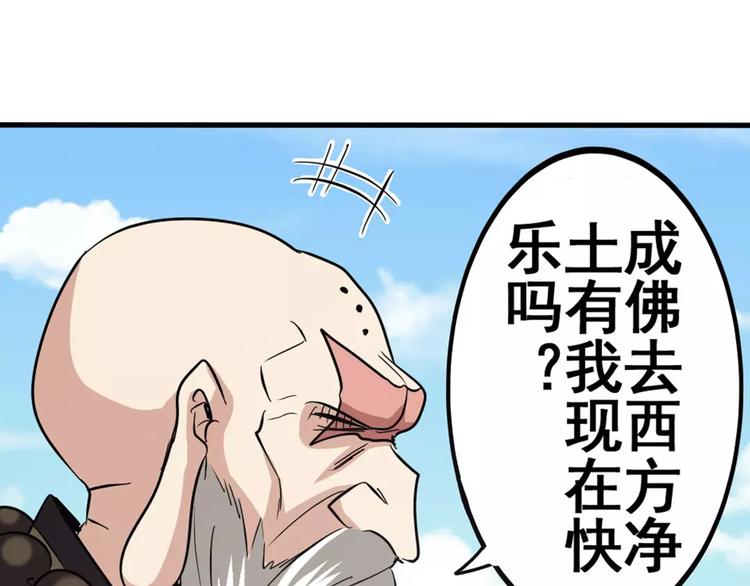 英雄再临（英雄？我早就不当了）韩漫全集-第59话 新的探险无删减无遮挡章节图片 