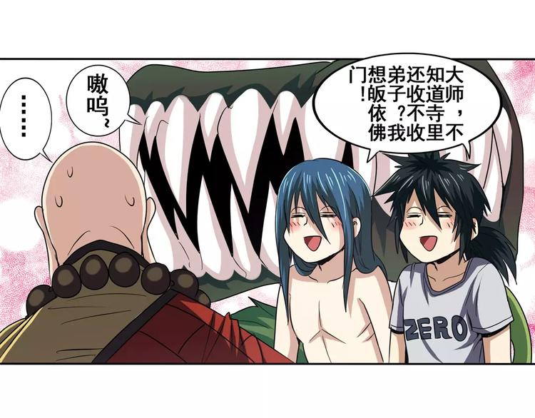 英雄再临（英雄？我早就不当了）韩漫全集-第59话 新的探险无删减无遮挡章节图片 