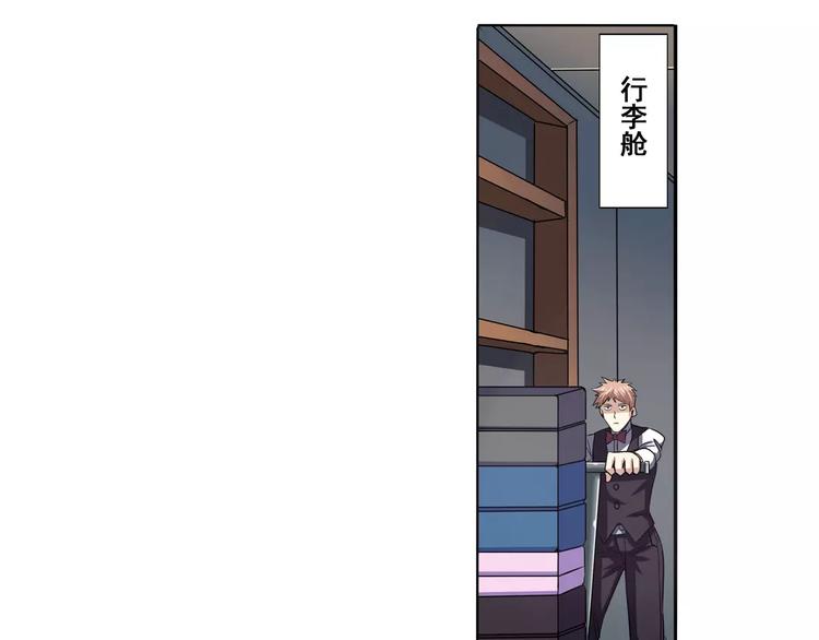 英雄再临（英雄？我早就不当了）韩漫全集-第59话 新的探险无删减无遮挡章节图片 