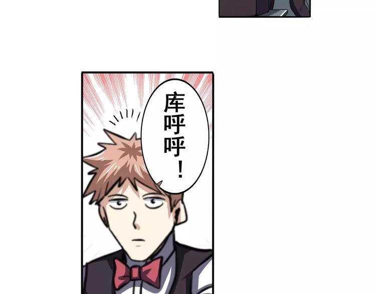 英雄再临（英雄？我早就不当了）韩漫全集-第59话 新的探险无删减无遮挡章节图片 
