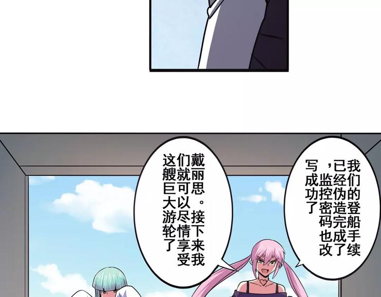 英雄再临（英雄？我早就不当了）韩漫全集-第59话 新的探险无删减无遮挡章节图片 