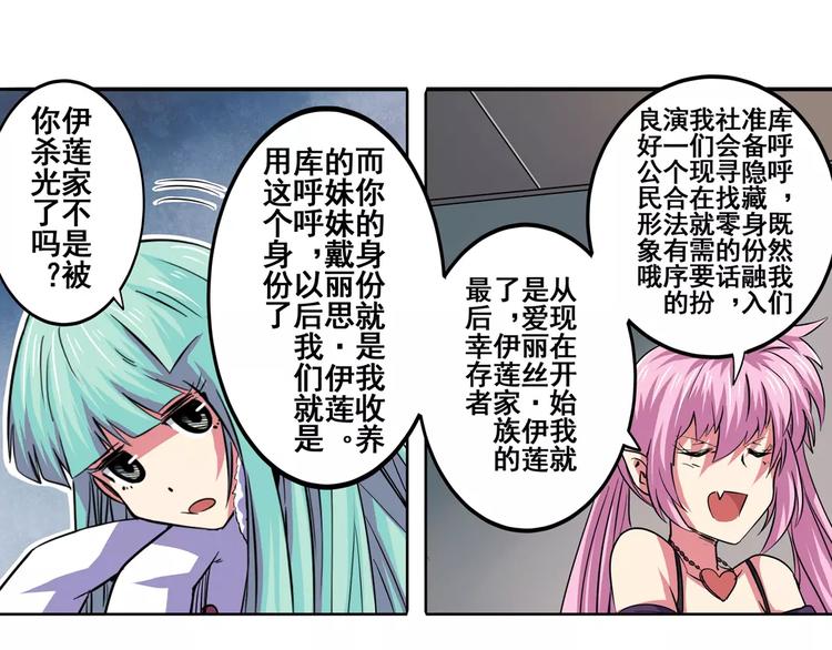 英雄再临（英雄？我早就不当了）韩漫全集-第59话 新的探险无删减无遮挡章节图片 