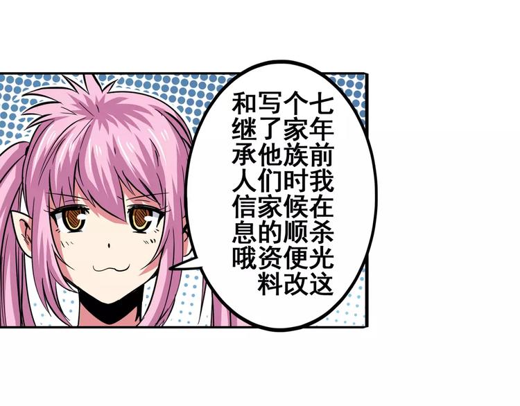 英雄再临（英雄？我早就不当了）韩漫全集-第59话 新的探险无删减无遮挡章节图片 