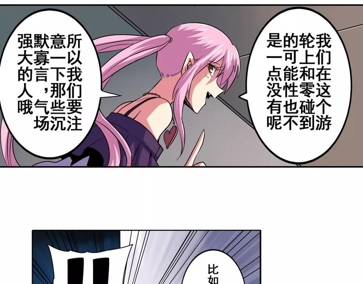 英雄再临（英雄？我早就不当了）韩漫全集-第59话 新的探险无删减无遮挡章节图片 