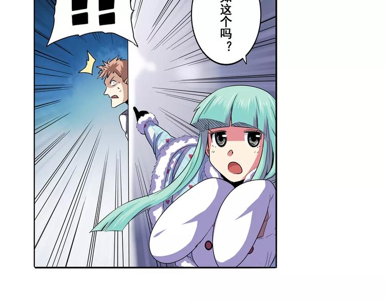 英雄再临（英雄？我早就不当了）韩漫全集-第59话 新的探险无删减无遮挡章节图片 