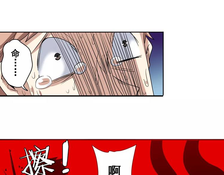 英雄再临（英雄？我早就不当了）韩漫全集-第59话 新的探险无删减无遮挡章节图片 