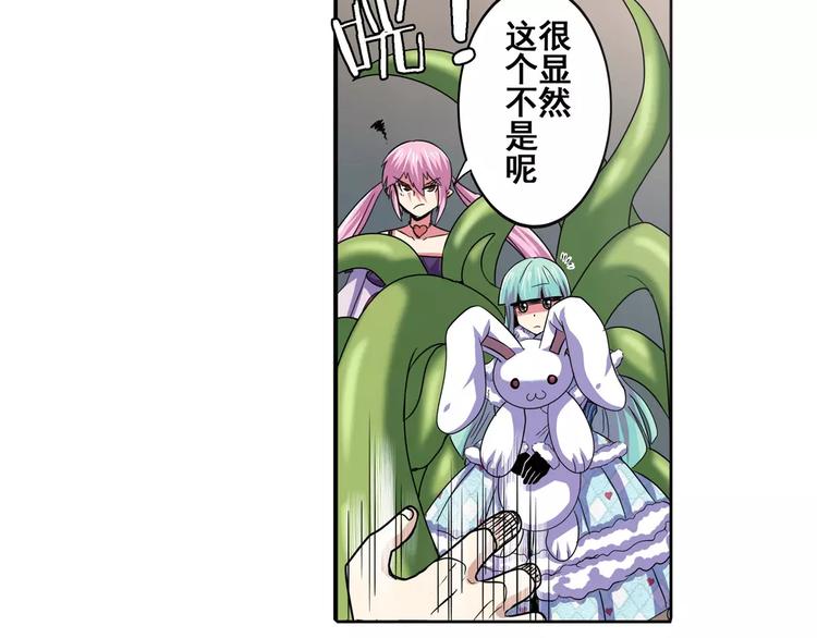 英雄再临（英雄？我早就不当了）韩漫全集-第59话 新的探险无删减无遮挡章节图片 