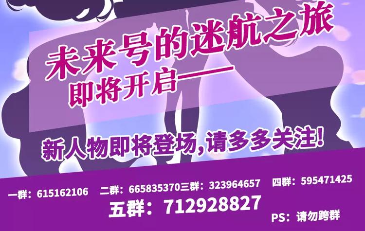 英雄再临（英雄？我早就不当了）韩漫全集-第59话 新的探险无删减无遮挡章节图片 