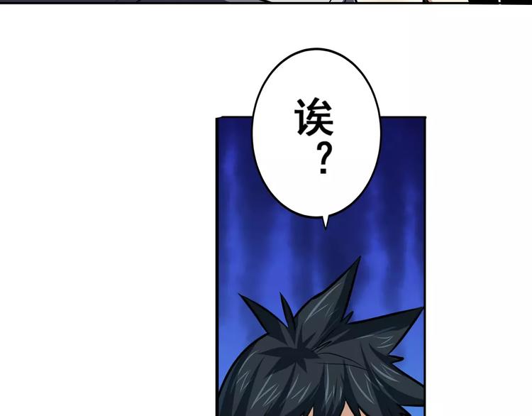 英雄再临（英雄？我早就不当了）韩漫全集-第60话 高手？无删减无遮挡章节图片 