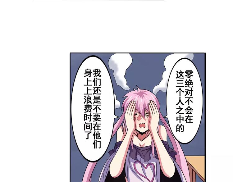 英雄再临（英雄？我早就不当了）韩漫全集-第60话 高手？无删减无遮挡章节图片 