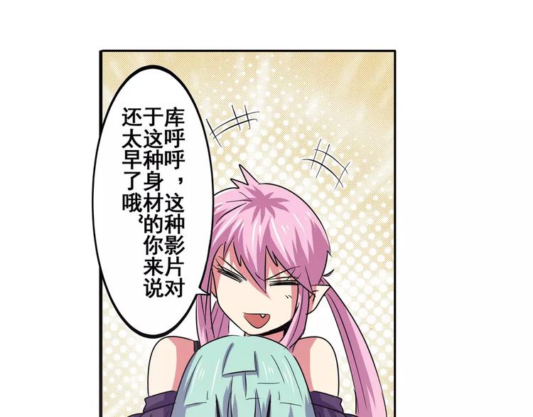 英雄再临（英雄？我早就不当了）韩漫全集-第60话 高手？无删减无遮挡章节图片 