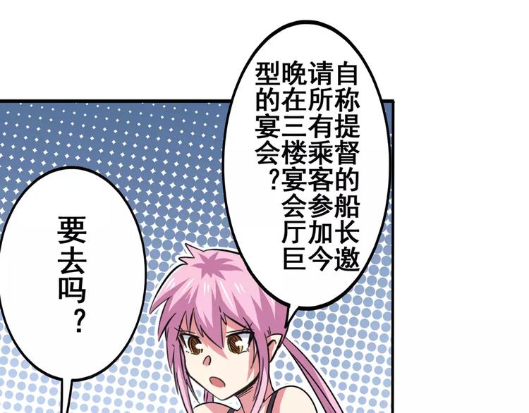 英雄再临（英雄？我早就不当了）韩漫全集-第60话 高手？无删减无遮挡章节图片 