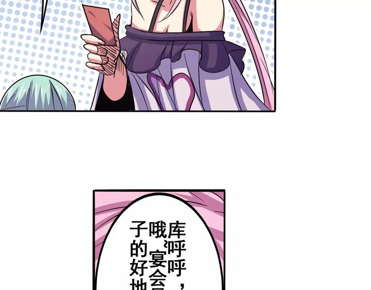 英雄再临（英雄？我早就不当了）韩漫全集-第60话 高手？无删减无遮挡章节图片 