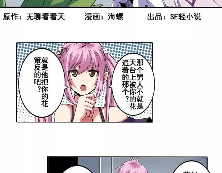 英雄再临（英雄？我早就不当了）韩漫全集-第60话 高手？无删减无遮挡章节图片 