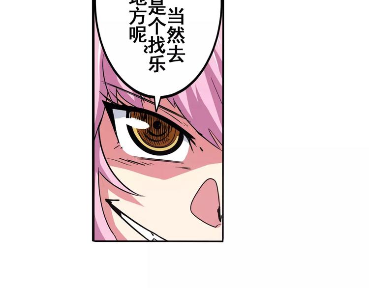 英雄再临（英雄？我早就不当了）韩漫全集-第60话 高手？无删减无遮挡章节图片 