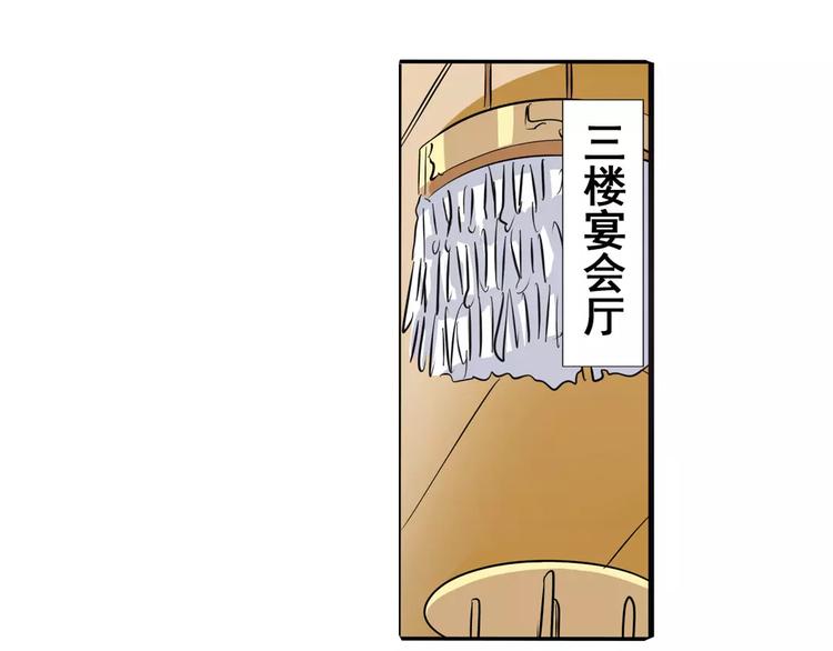 英雄再临（英雄？我早就不当了）韩漫全集-第60话 高手？无删减无遮挡章节图片 