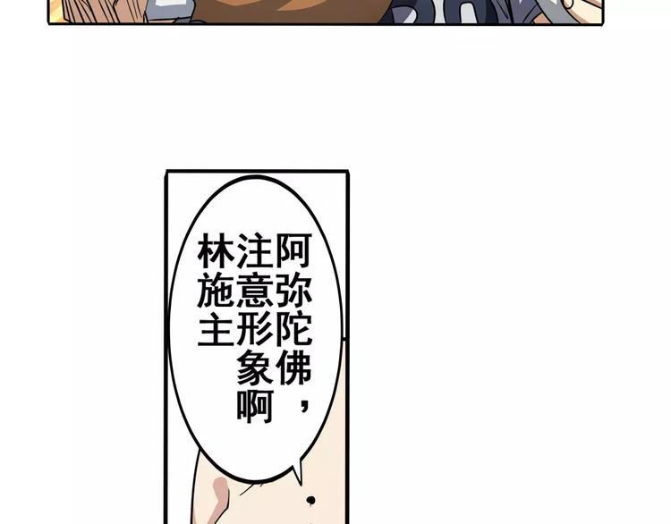 英雄再临（英雄？我早就不当了）韩漫全集-第60话 高手？无删减无遮挡章节图片 