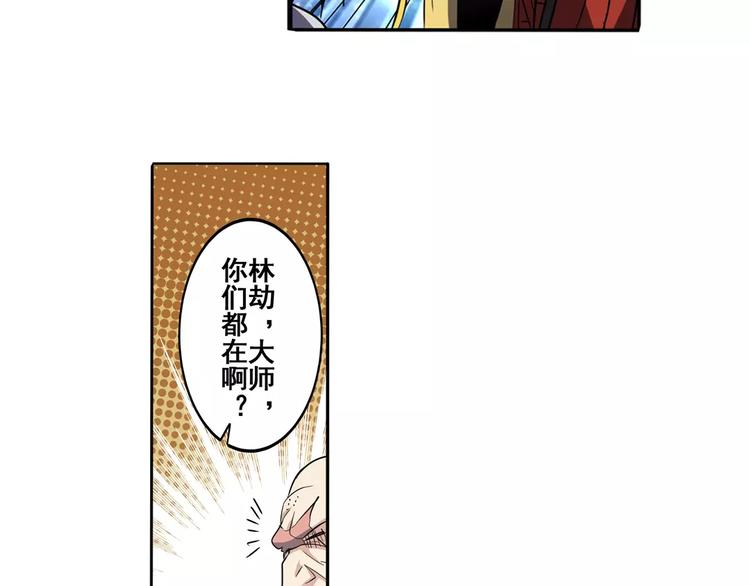 英雄再临（英雄？我早就不当了）韩漫全集-第60话 高手？无删减无遮挡章节图片 