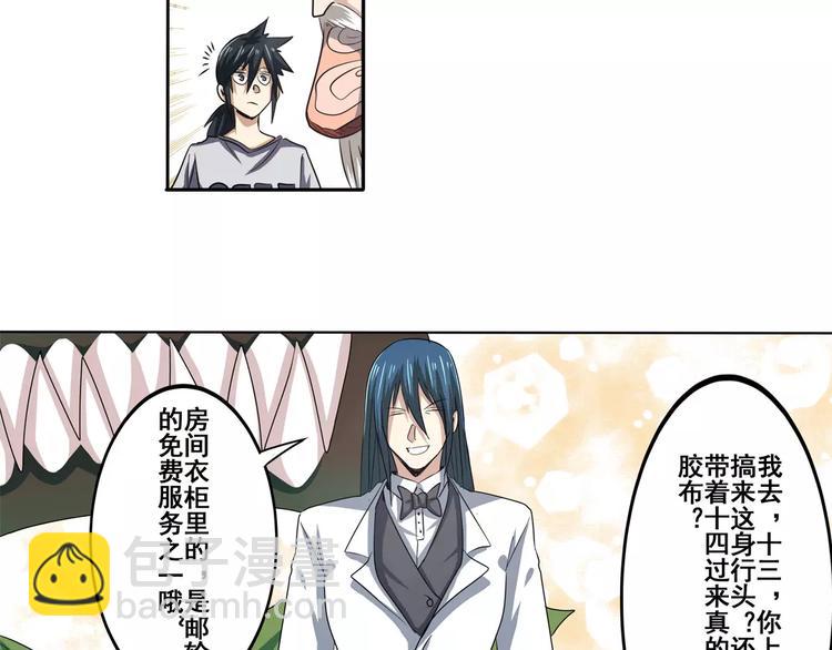 英雄再临（英雄？我早就不当了）韩漫全集-第60话 高手？无删减无遮挡章节图片 