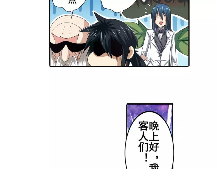 英雄再临（英雄？我早就不当了）韩漫全集-第60话 高手？无删减无遮挡章节图片 