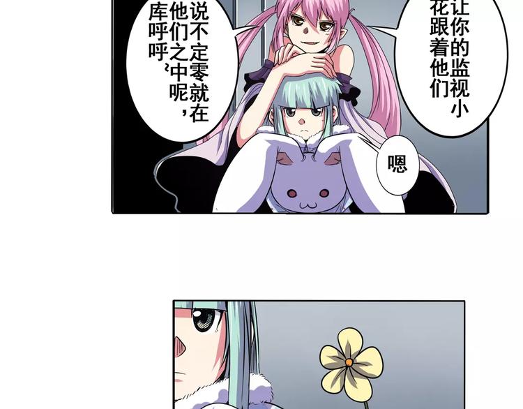 英雄再临（英雄？我早就不当了）韩漫全集-第60话 高手？无删减无遮挡章节图片 