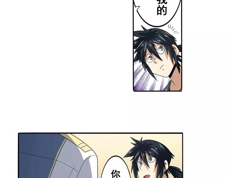 英雄再临（英雄？我早就不当了）韩漫全集-第60话 高手？无删减无遮挡章节图片 