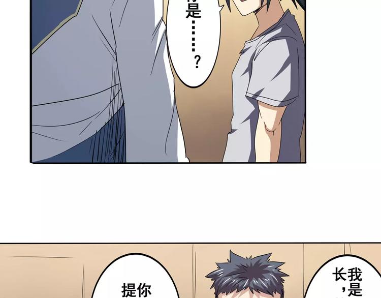 英雄再临（英雄？我早就不当了）韩漫全集-第60话 高手？无删减无遮挡章节图片 