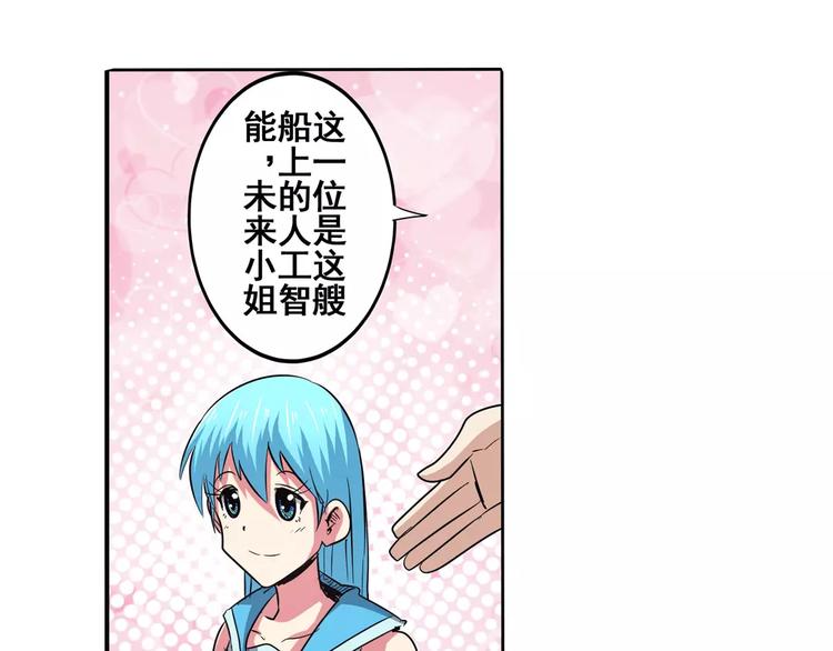 英雄再临（英雄？我早就不当了）韩漫全集-第60话 高手？无删减无遮挡章节图片 