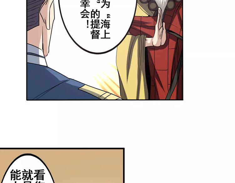 英雄再临（英雄？我早就不当了）韩漫全集-第60话 高手？无删减无遮挡章节图片 