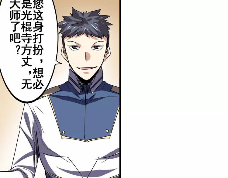 英雄再临（英雄？我早就不当了）韩漫全集-第60话 高手？无删减无遮挡章节图片 