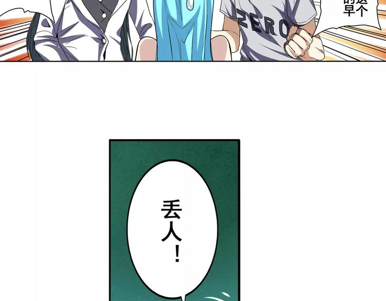 英雄再临（英雄？我早就不当了）韩漫全集-第60话 高手？无删减无遮挡章节图片 