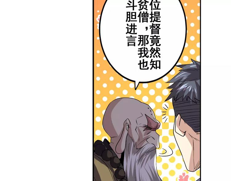 英雄再临（英雄？我早就不当了）韩漫全集-第60话 高手？无删减无遮挡章节图片 
