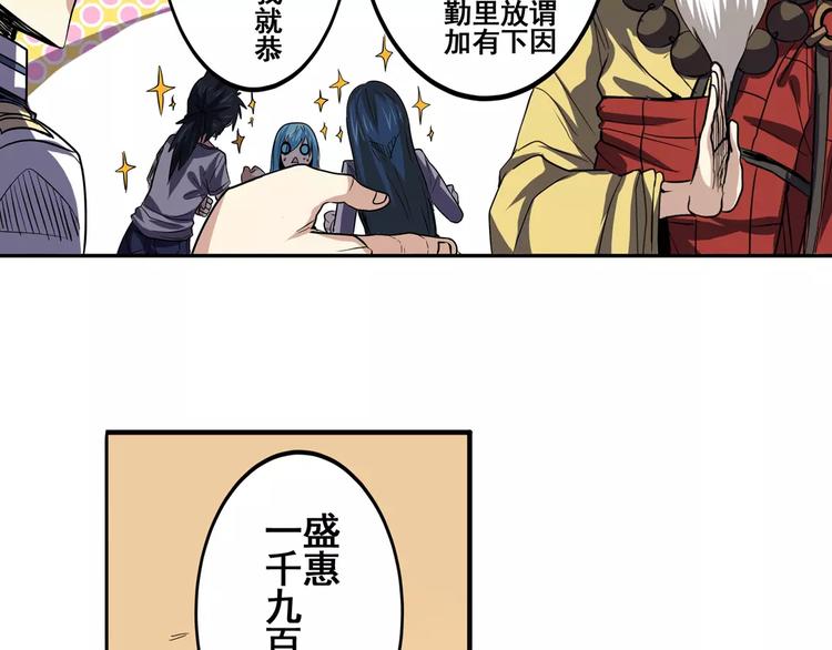 英雄再临（英雄？我早就不当了）韩漫全集-第60话 高手？无删减无遮挡章节图片 