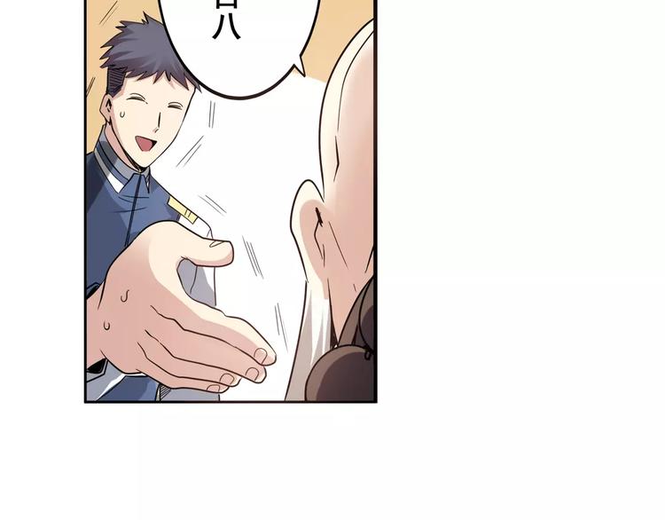 英雄再临（英雄？我早就不当了）韩漫全集-第60话 高手？无删减无遮挡章节图片 