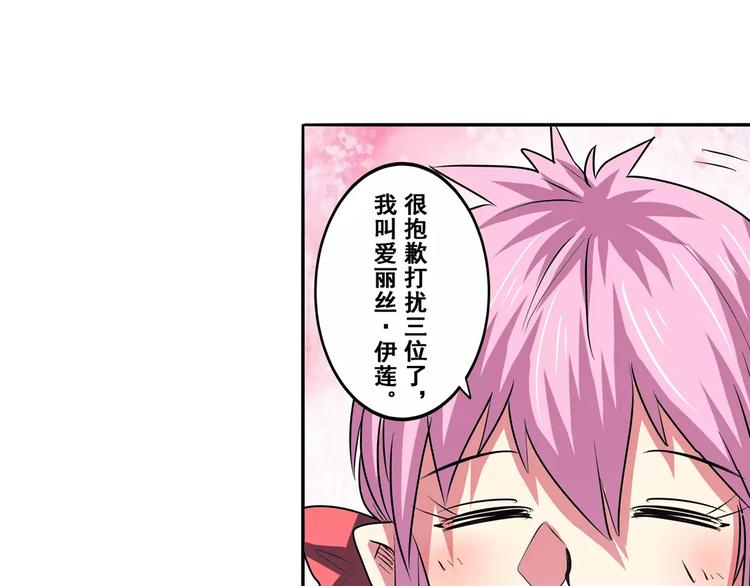 英雄再临（英雄？我早就不当了）韩漫全集-第60话 高手？无删减无遮挡章节图片 