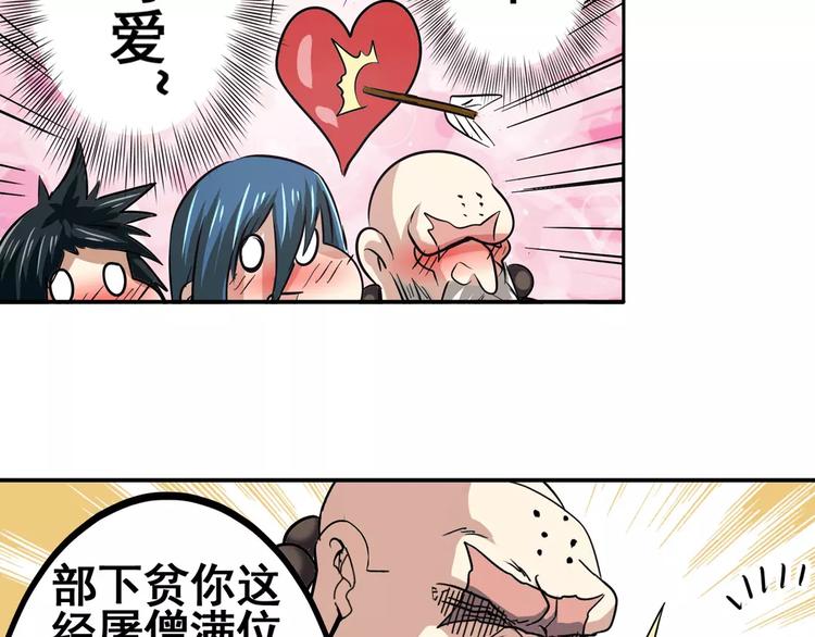 英雄再临（英雄？我早就不当了）韩漫全集-第60话 高手？无删减无遮挡章节图片 