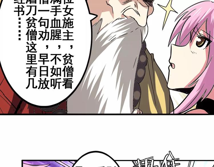 英雄再临（英雄？我早就不当了）韩漫全集-第60话 高手？无删减无遮挡章节图片 