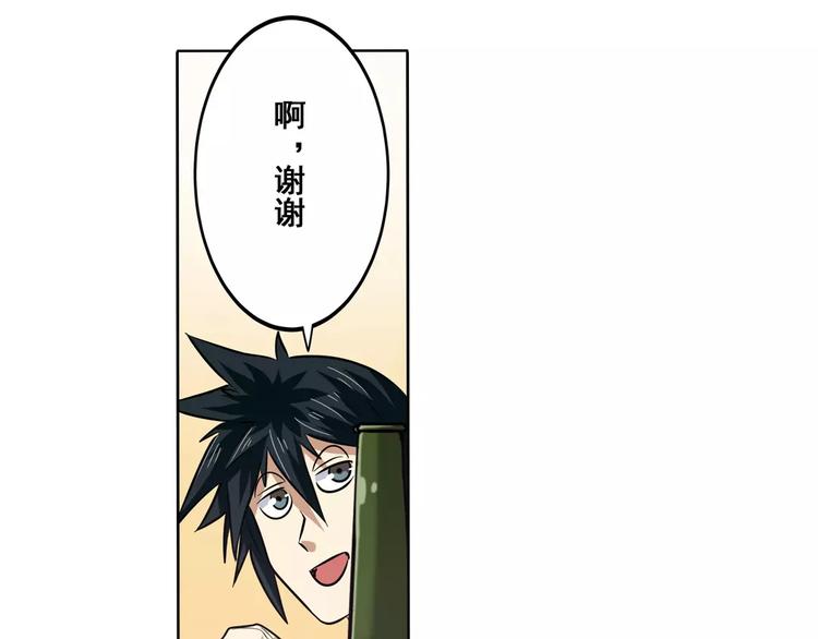 英雄再临（英雄？我早就不当了）韩漫全集-第60话 高手？无删减无遮挡章节图片 