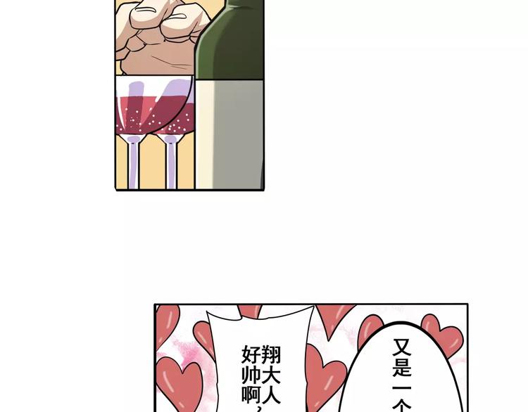 英雄再临（英雄？我早就不当了）韩漫全集-第60话 高手？无删减无遮挡章节图片 