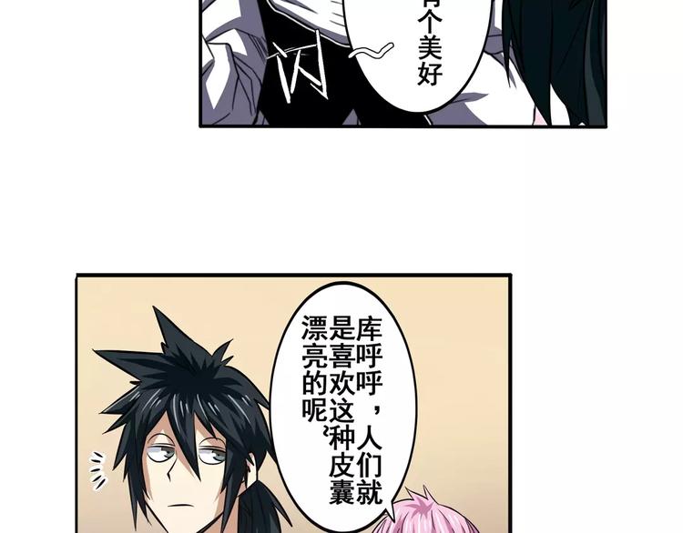 英雄再临（英雄？我早就不当了）韩漫全集-第60话 高手？无删减无遮挡章节图片 
