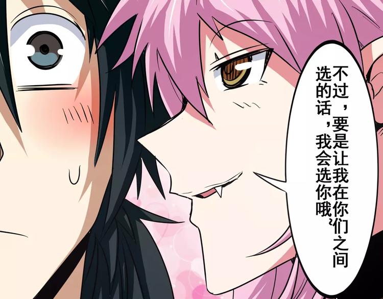 英雄再临（英雄？我早就不当了）韩漫全集-第60话 高手？无删减无遮挡章节图片 