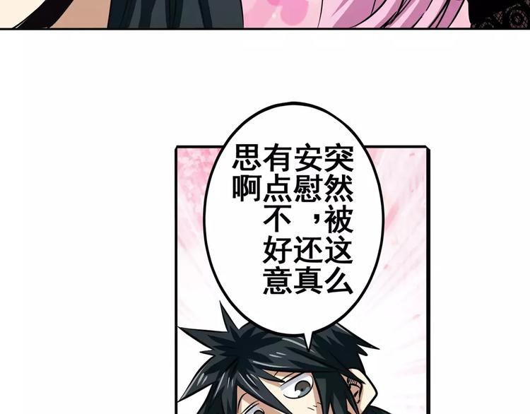 英雄再临（英雄？我早就不当了）韩漫全集-第60话 高手？无删减无遮挡章节图片 