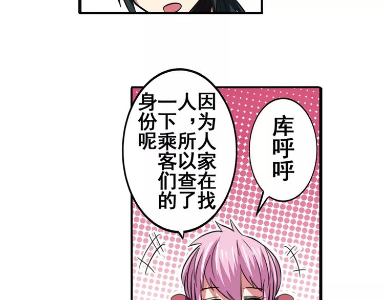 英雄再临（英雄？我早就不当了）韩漫全集-第60话 高手？无删减无遮挡章节图片 