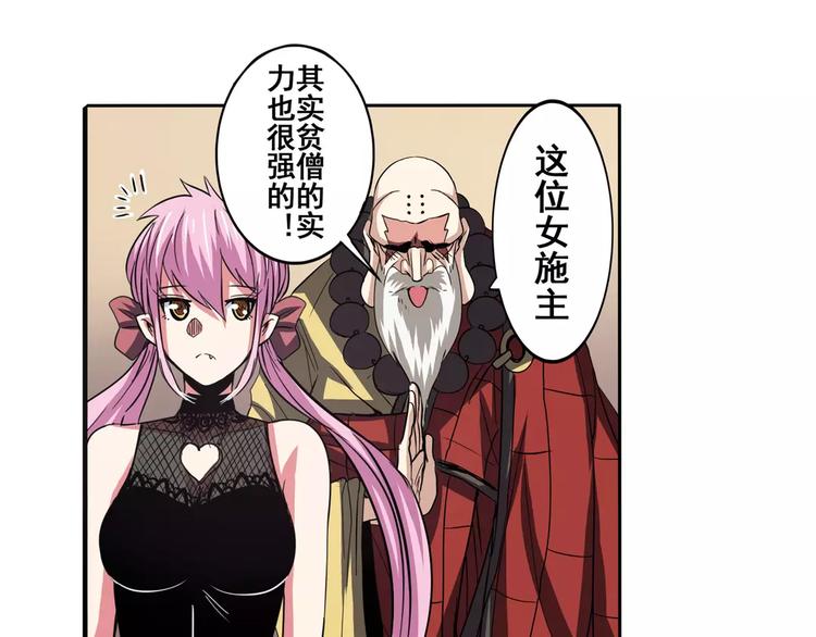 英雄再临（英雄？我早就不当了）韩漫全集-第60话 高手？无删减无遮挡章节图片 