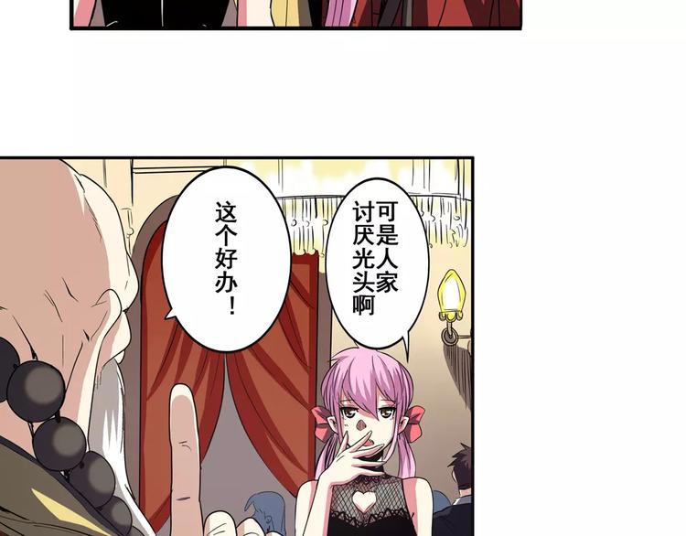 英雄再临（英雄？我早就不当了）韩漫全集-第60话 高手？无删减无遮挡章节图片 