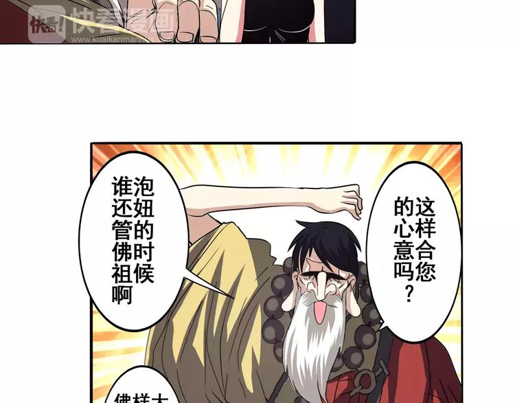 英雄再临（英雄？我早就不当了）韩漫全集-第60话 高手？无删减无遮挡章节图片 