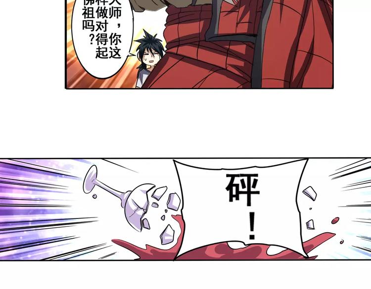 英雄再临（英雄？我早就不当了）韩漫全集-第60话 高手？无删减无遮挡章节图片 
