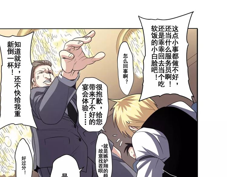 英雄再临（英雄？我早就不当了）韩漫全集-第60话 高手？无删减无遮挡章节图片 